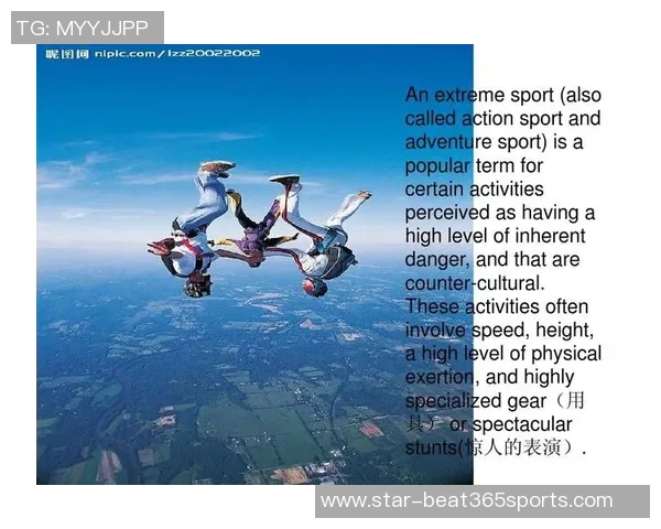 成都极限运动队意识探讨与运动极限运动的融合与发展研究